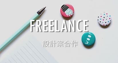 設計案合作-台北台灣珠寶設計課程